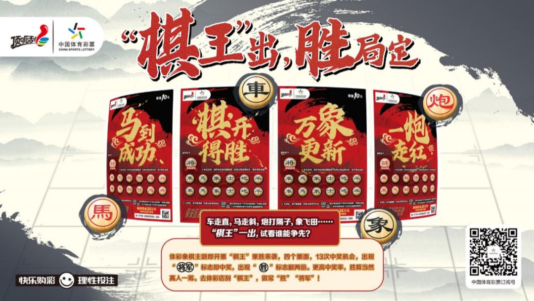 😆棋牌王中王🐽：欢乐智趣王者大比拼