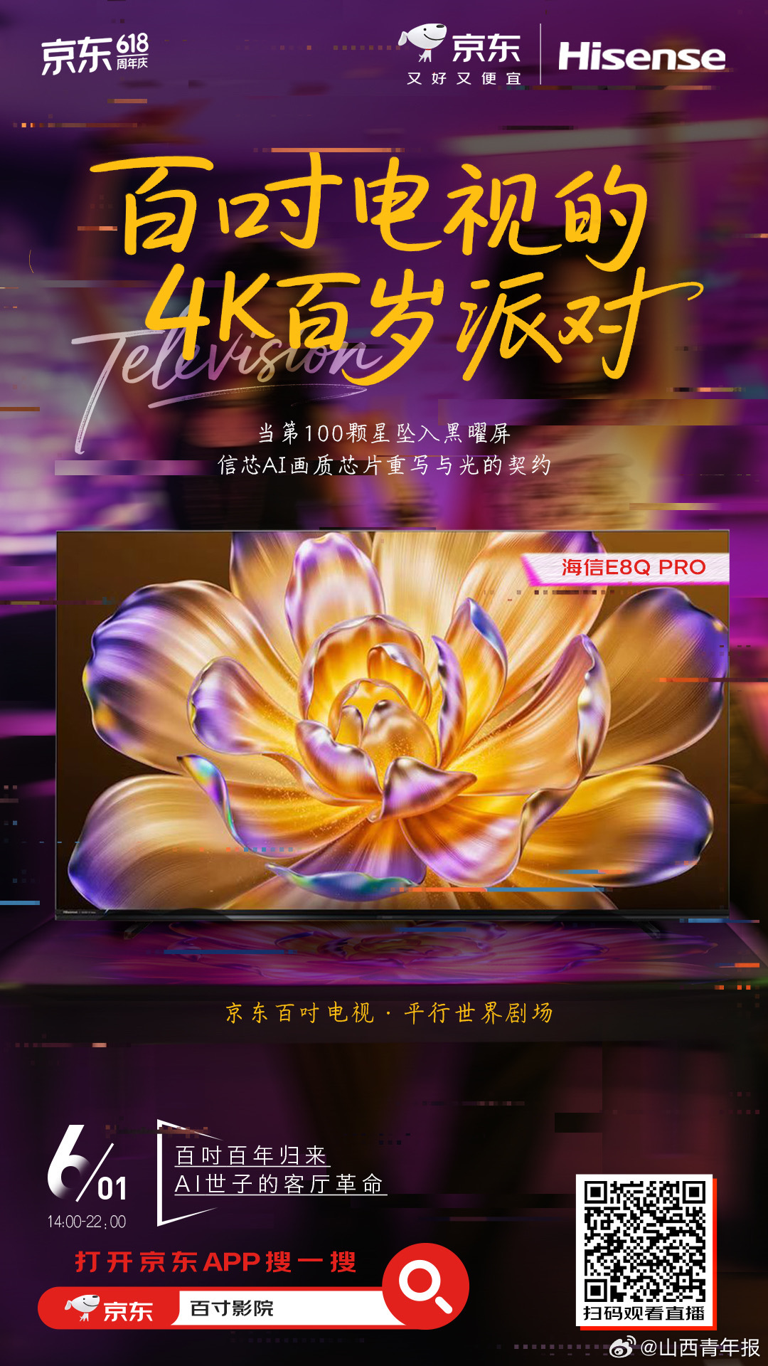 直播55，新零售的直播革命与消费者体验的全面升级✅✅✅直播55彩电100元为什么