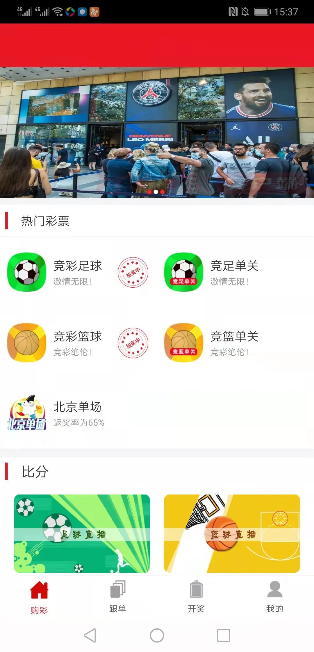 588的彩票软件官网,安全、便捷的数字娱乐新选择✅✅✅588购彩app下载 588的彩票软件官网,安全、便捷的数字娱乐新选择✅✅✅588购彩app下载